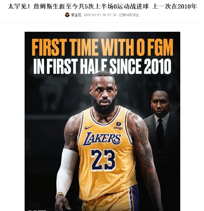 欧博登录- 詹姆斯总决赛单场8分 