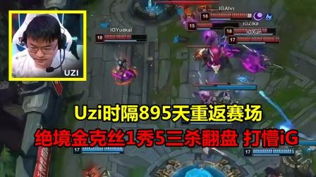 欧博登录入口-包含IG不断突破！，Uzi连续五场比赛得分超过反败为胜热度持续攀升的词条